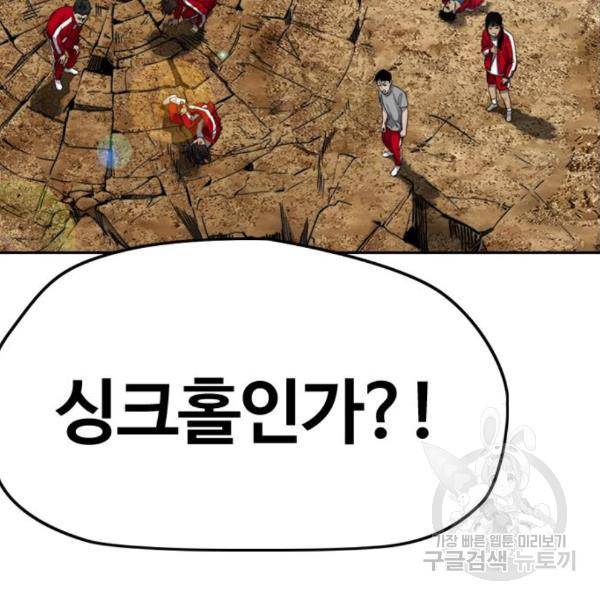 윈드브레이커 4부 9화 55