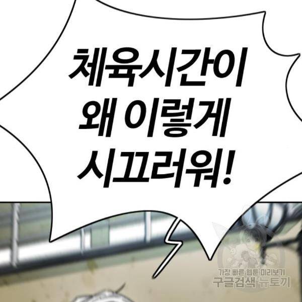 윈드브레이커 4부 9화 57