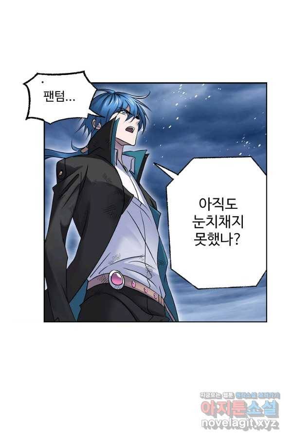 엘피스 전기:SOUL LAND 525화 1