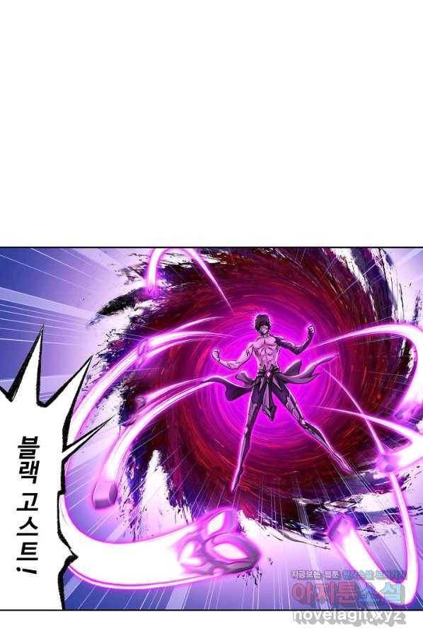 엘피스 전기:SOUL LAND 525화 14