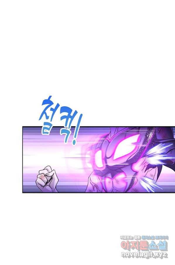 엘피스 전기:SOUL LAND 525화 15