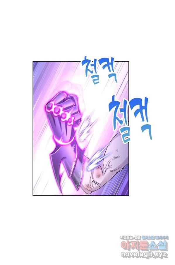 엘피스 전기:SOUL LAND 525화 16