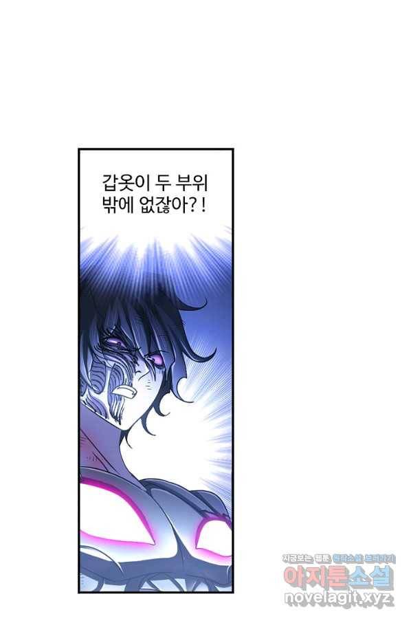 엘피스 전기:SOUL LAND 525화 18