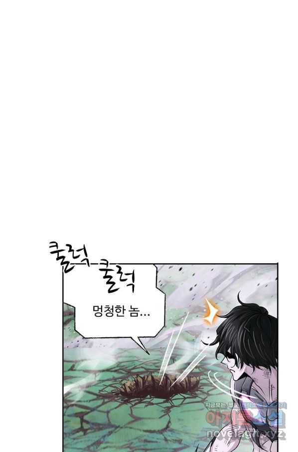 엘피스 전기:SOUL LAND 525화 19