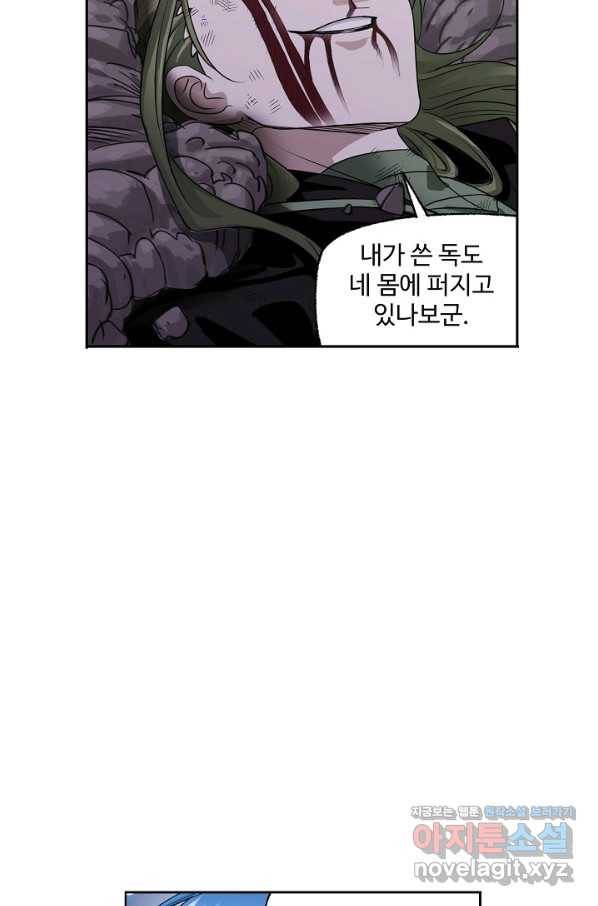 엘피스 전기:SOUL LAND 525화 21