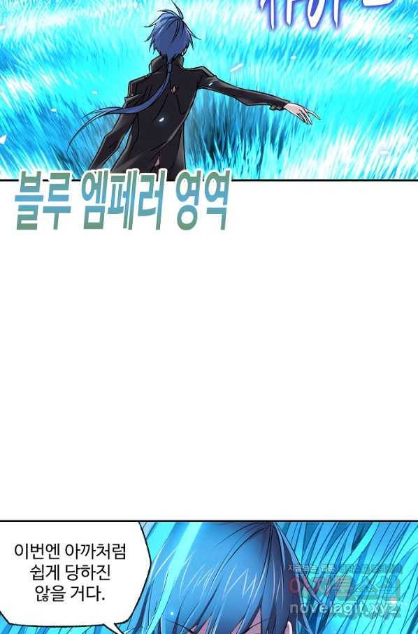 엘피스 전기:SOUL LAND 525화 24