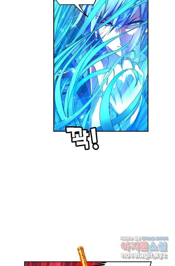 엘피스 전기:SOUL LAND 525화 26