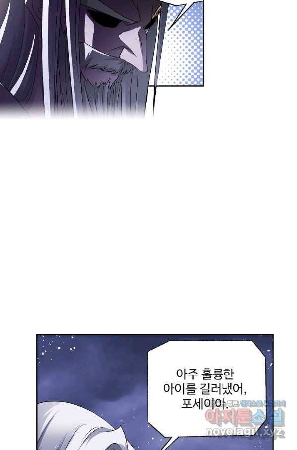 엘피스 전기:SOUL LAND 525화 33