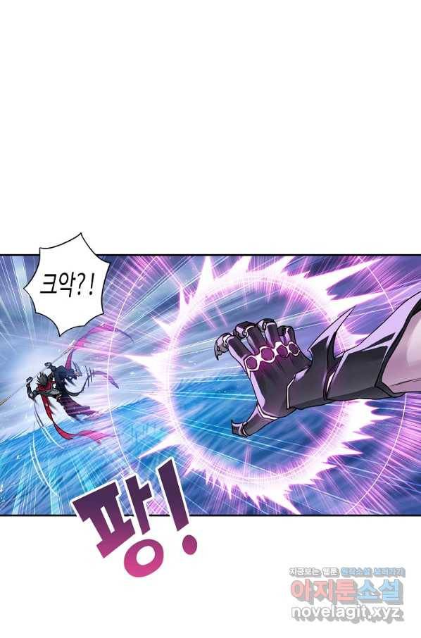 엘피스 전기:SOUL LAND 525화 39