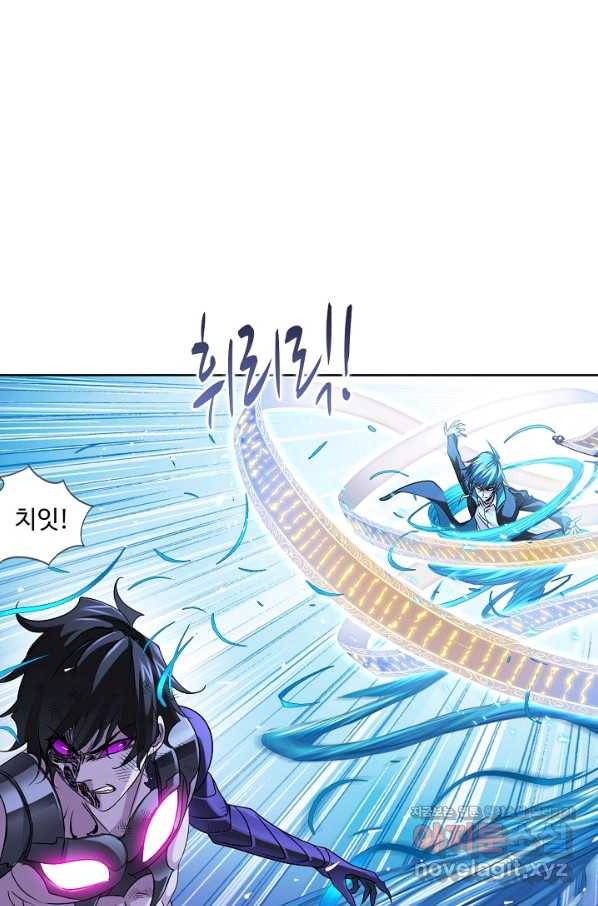 엘피스 전기:SOUL LAND 525화 41