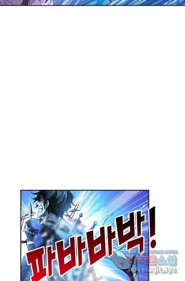 엘피스 전기:SOUL LAND 525화 42