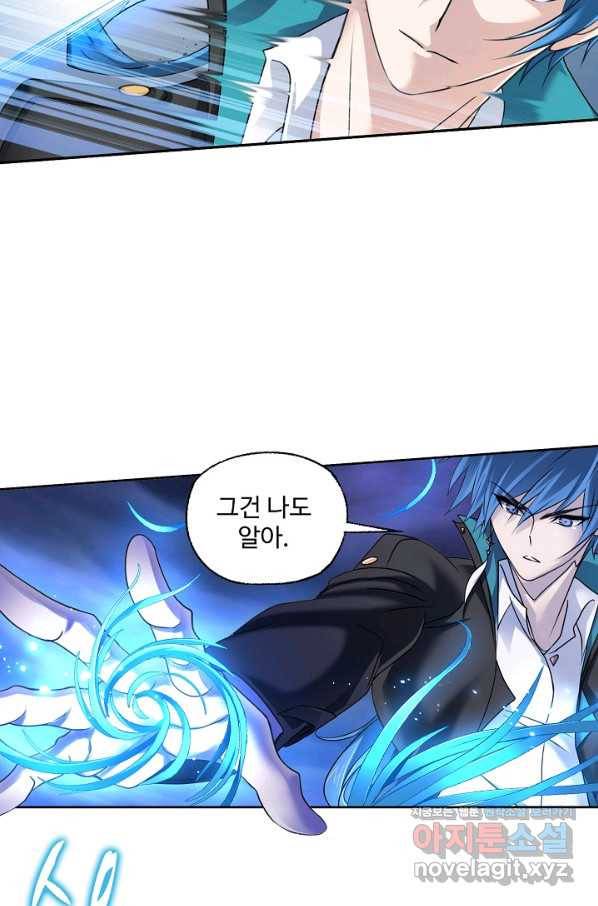 엘피스 전기:SOUL LAND 525화 46