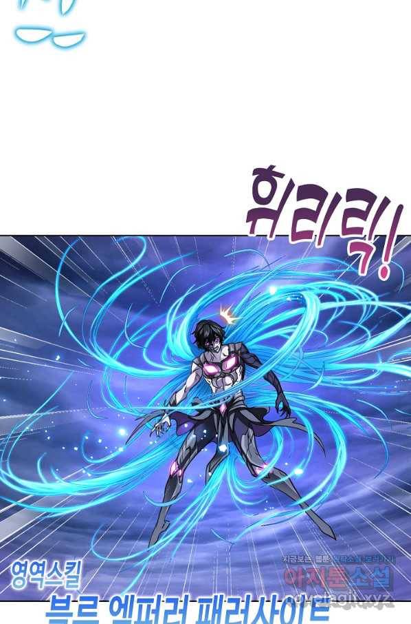 엘피스 전기:SOUL LAND 525화 47