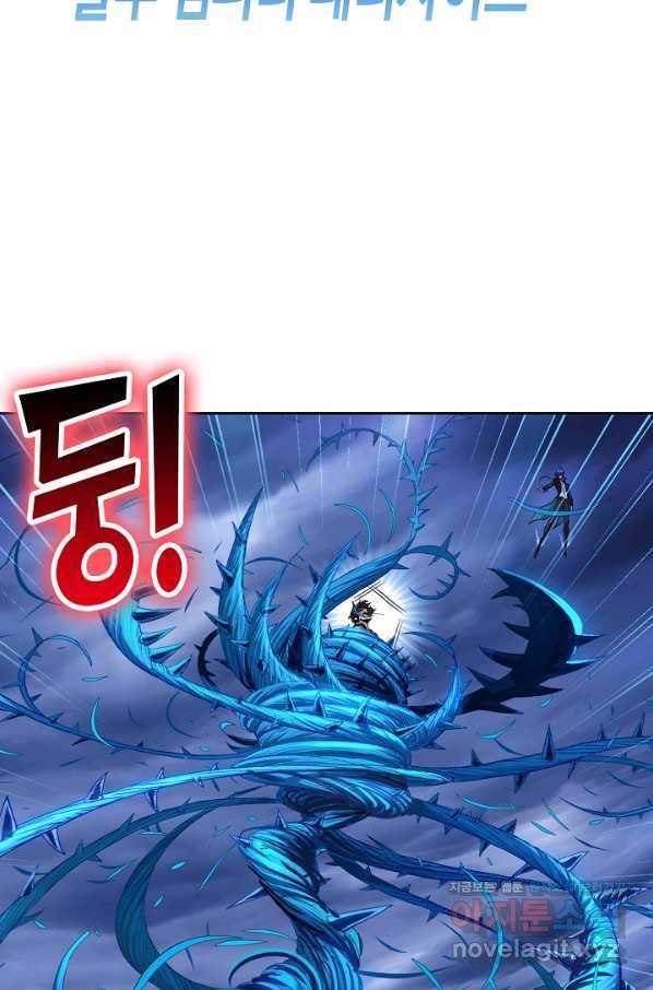 엘피스 전기:SOUL LAND 525화 48