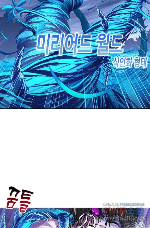 엘피스 전기:SOUL LAND 525화 49
