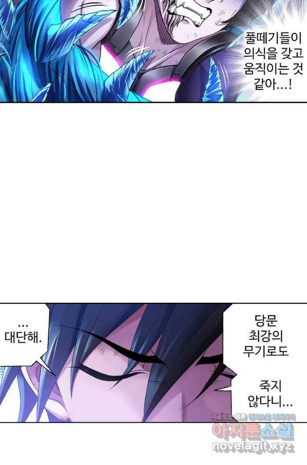 엘피스 전기:SOUL LAND 525화 50