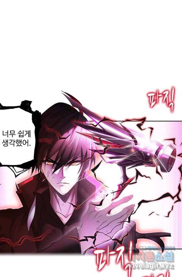 엘피스 전기:SOUL LAND 525화 51