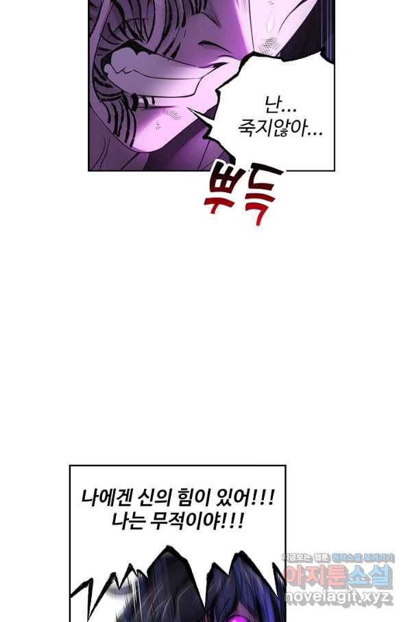 엘피스 전기:SOUL LAND 525화 54