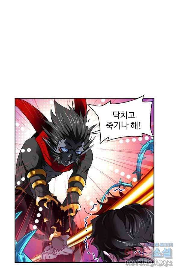 엘피스 전기:SOUL LAND 525화 57