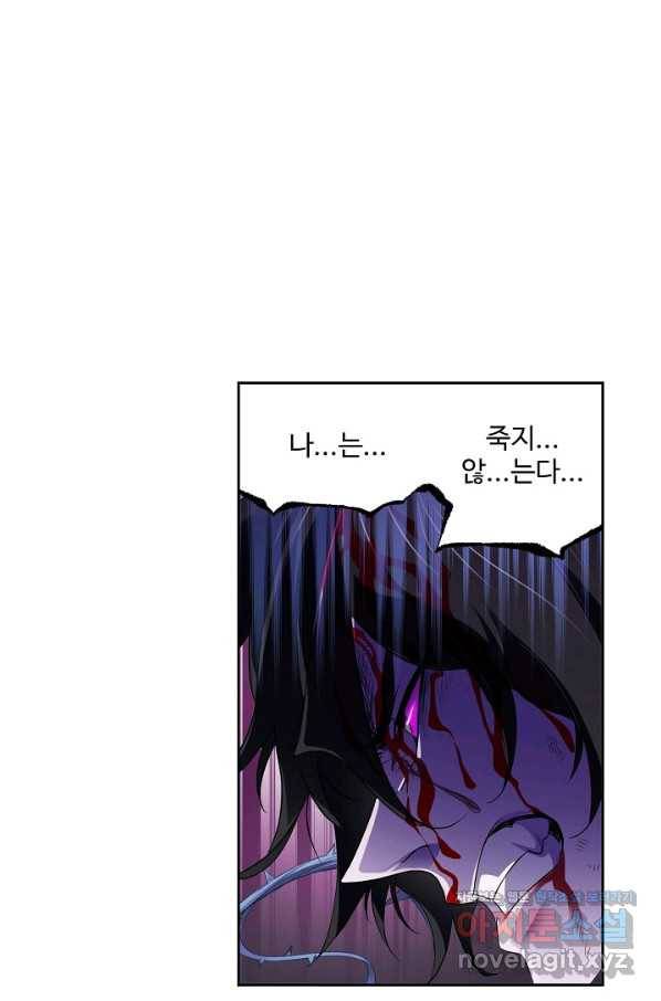엘피스 전기:SOUL LAND 525화 58