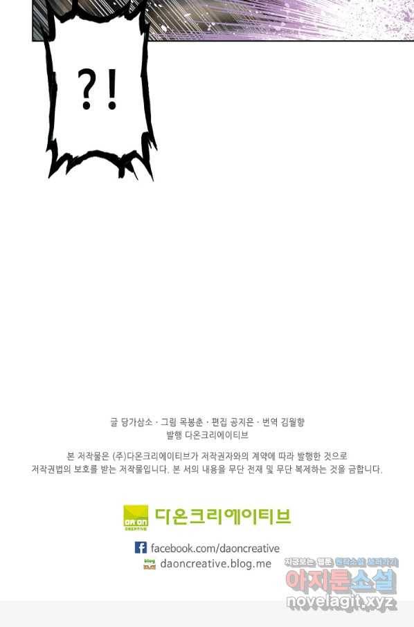 엘피스 전기:SOUL LAND 525화 65
