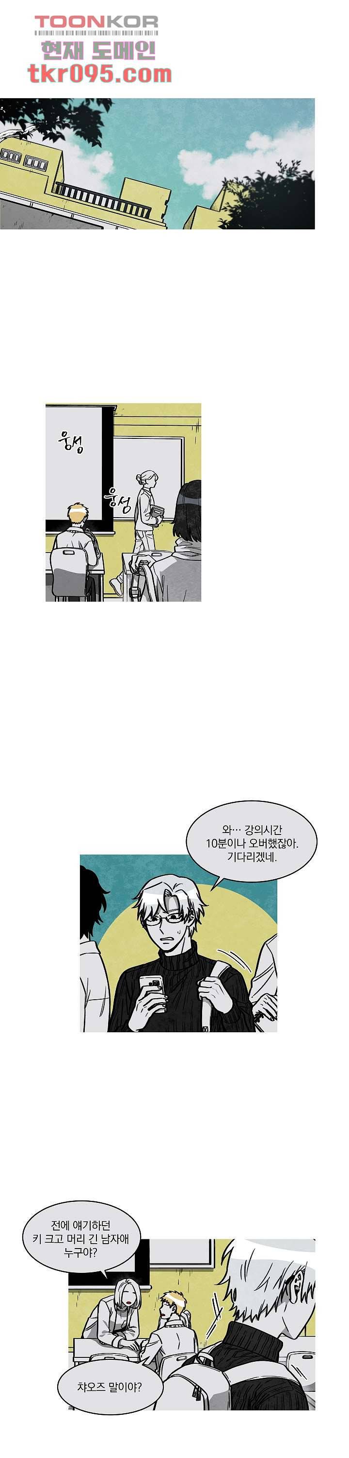 챠오즈의 맙소사 19화 1