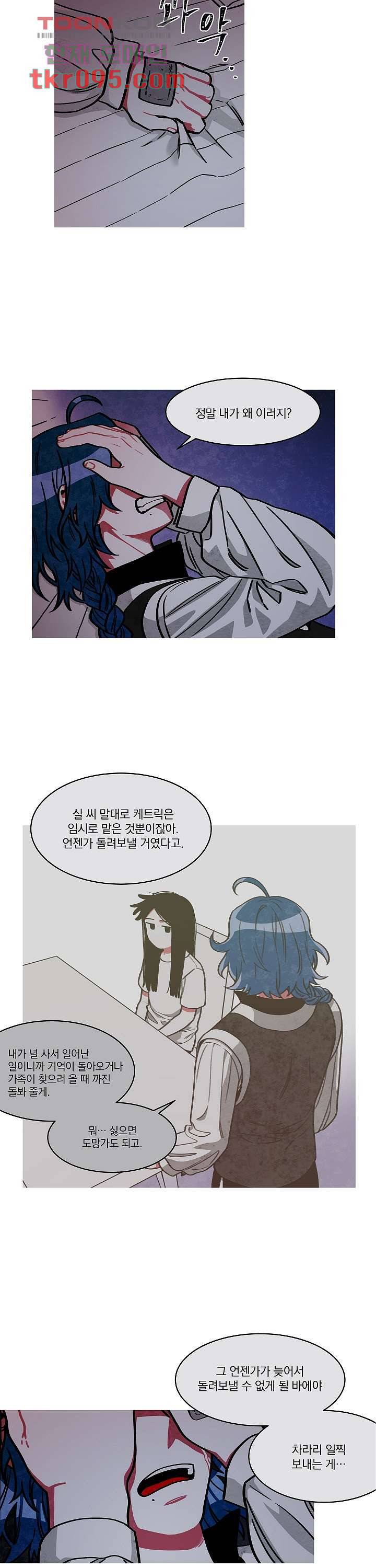 챠오즈의 맙소사 19화 6