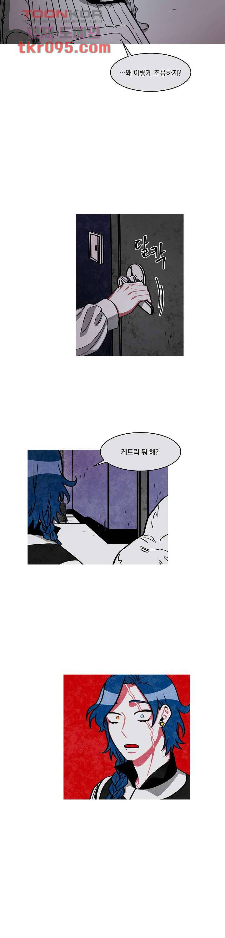 챠오즈의 맙소사 19화 9
