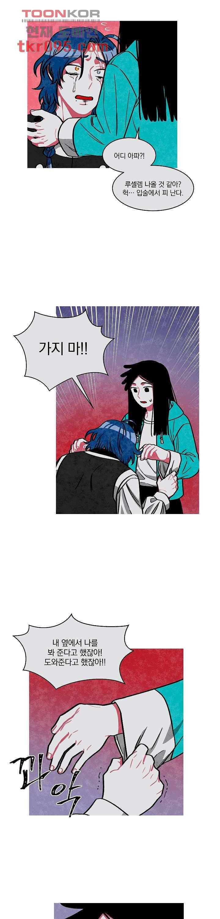 챠오즈의 맙소사 19화 15