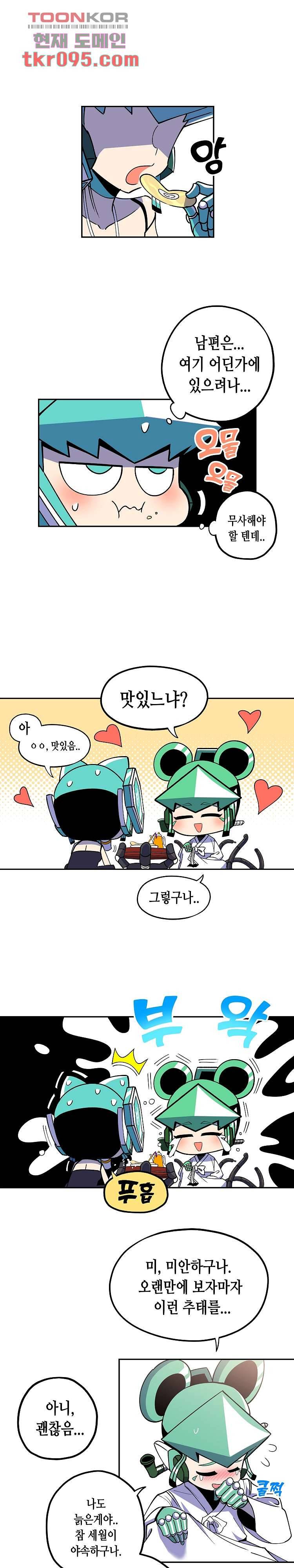 강철메카신부 19화 1