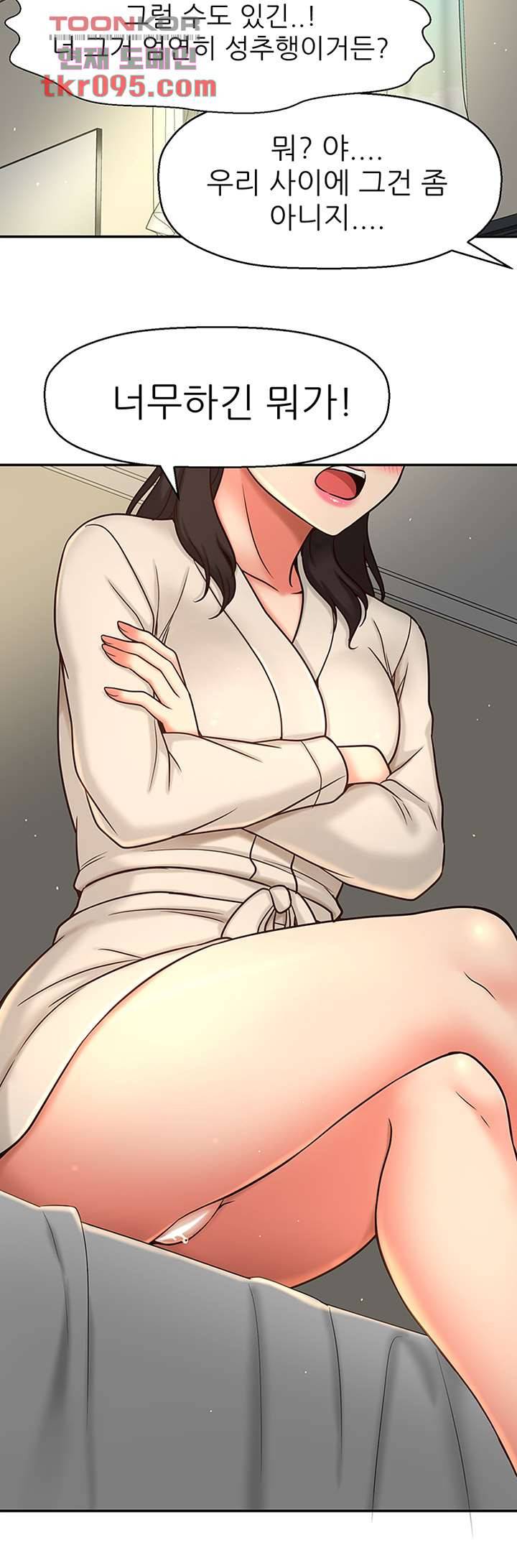 어린그녀2 : 나의 선생님 24화 2