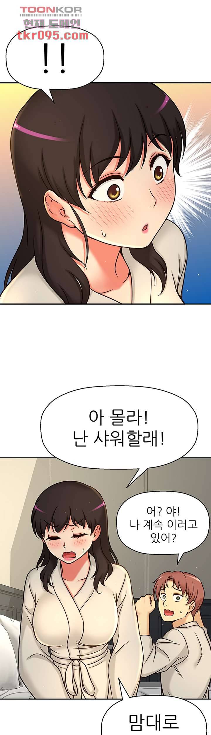 어린그녀2 : 나의 선생님 24화 4
