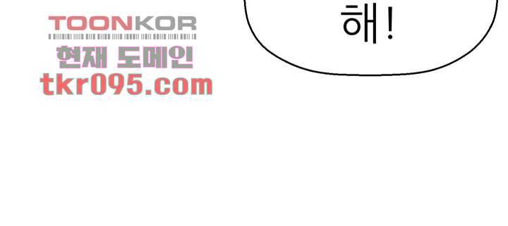 어린그녀2 : 나의 선생님 24화 5