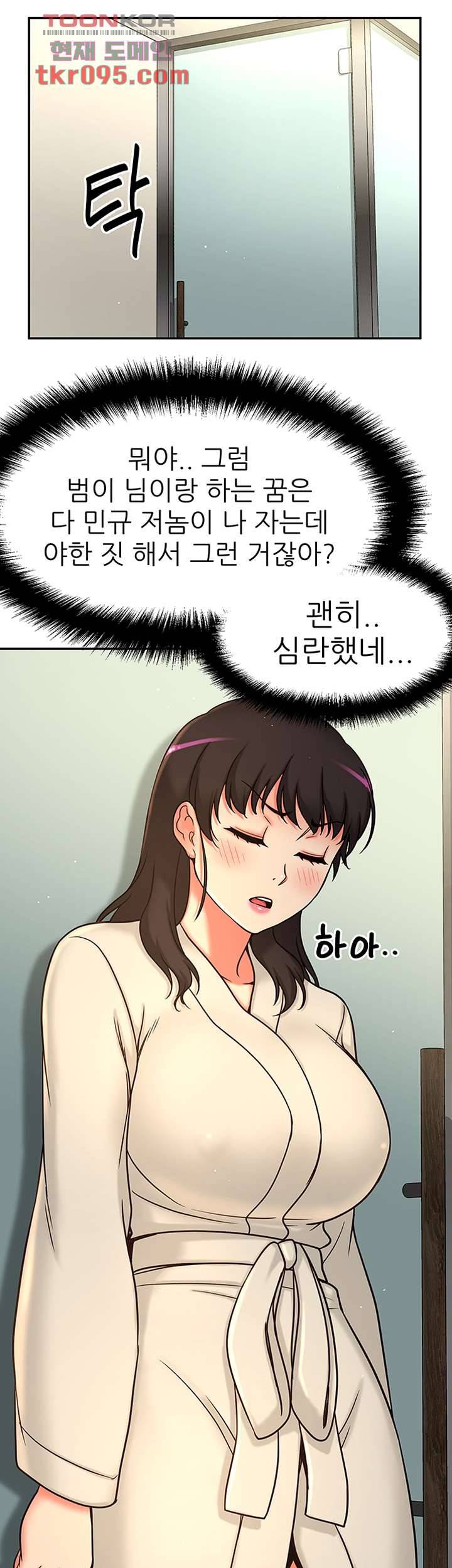 어린그녀2 : 나의 선생님 24화 6