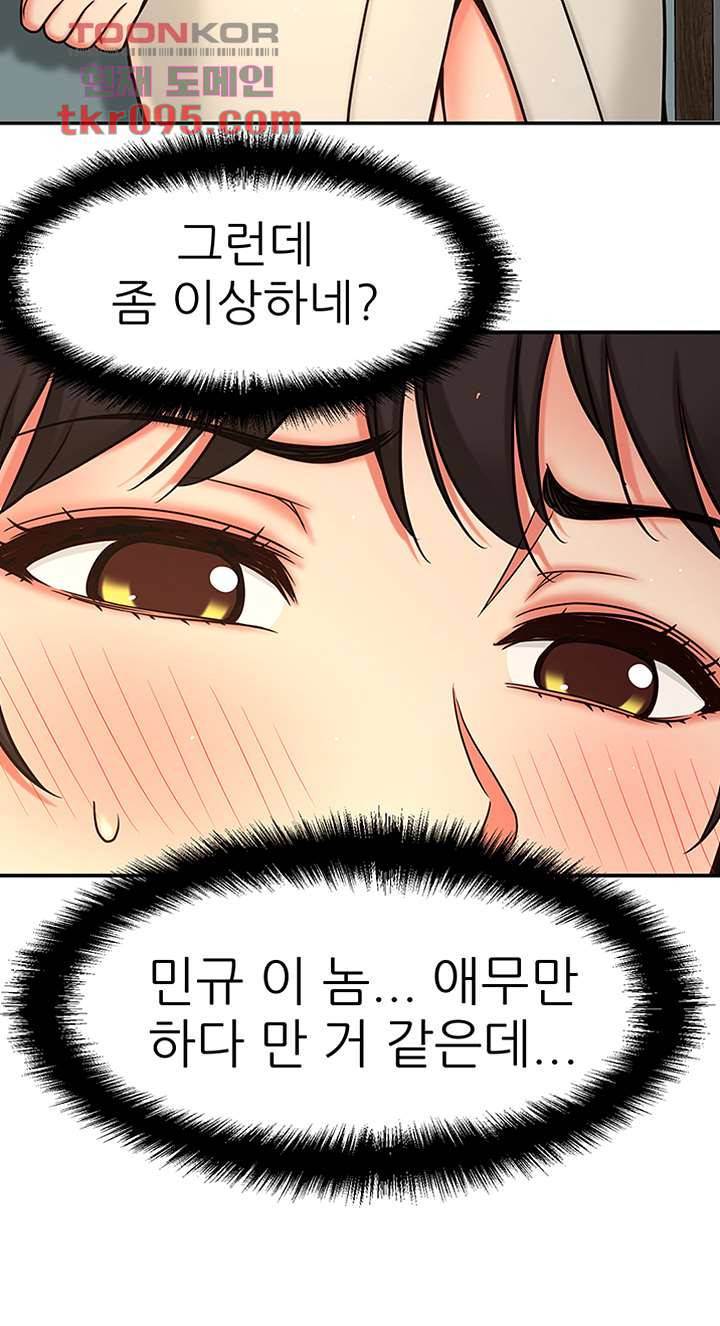 어린그녀2 : 나의 선생님 24화 7