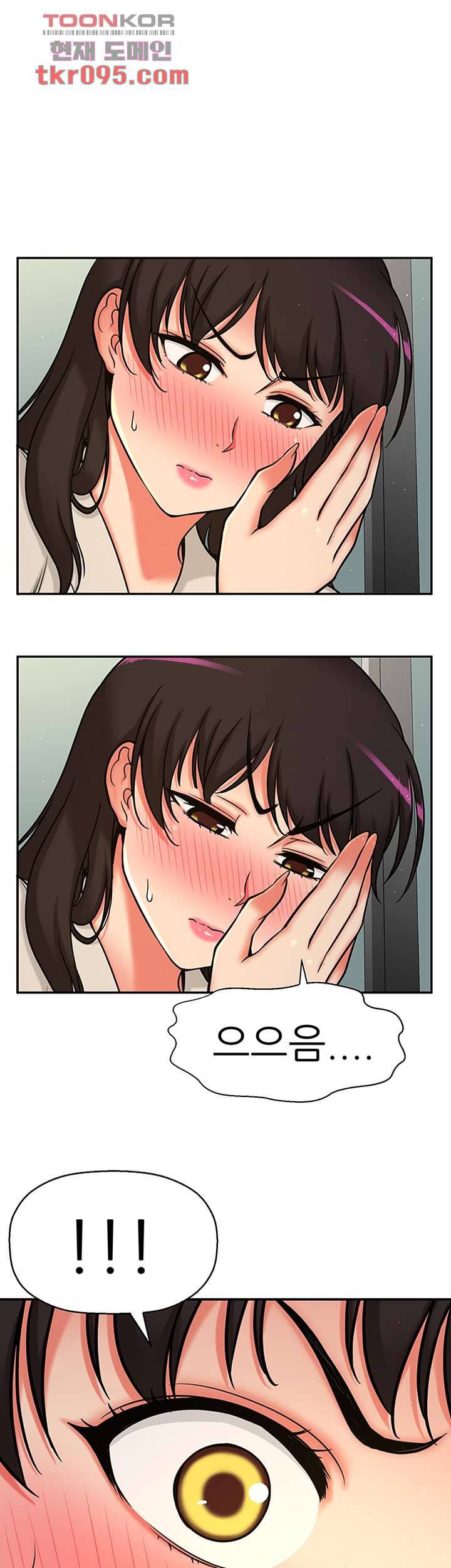 어린그녀2 : 나의 선생님 24화 9