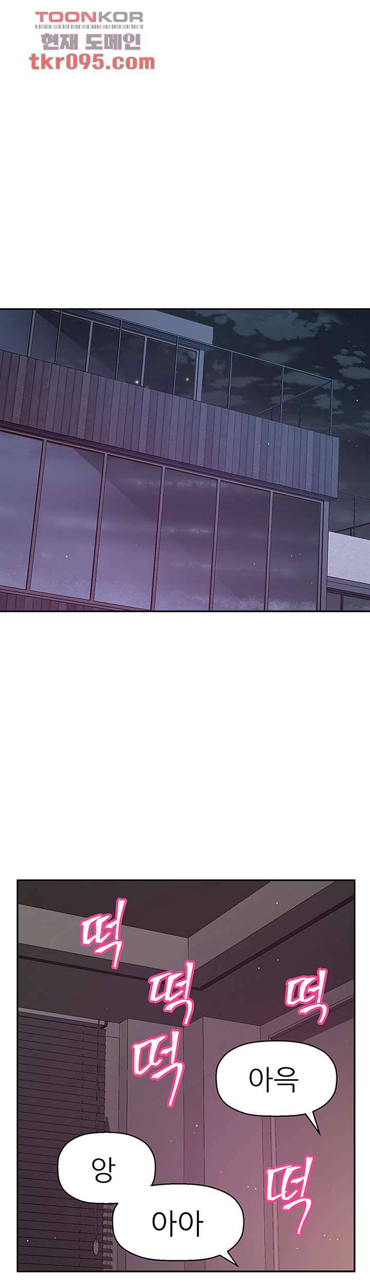 어린그녀2 : 나의 선생님 24화 12