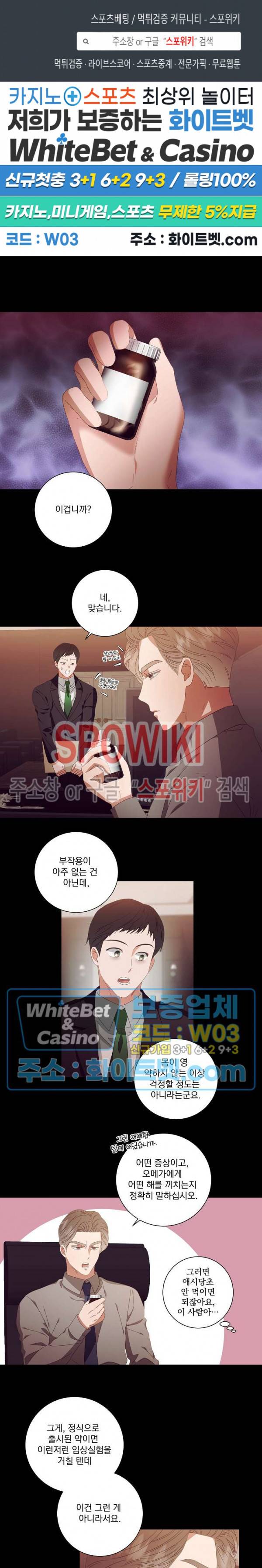 99.99의 연인 20화 1