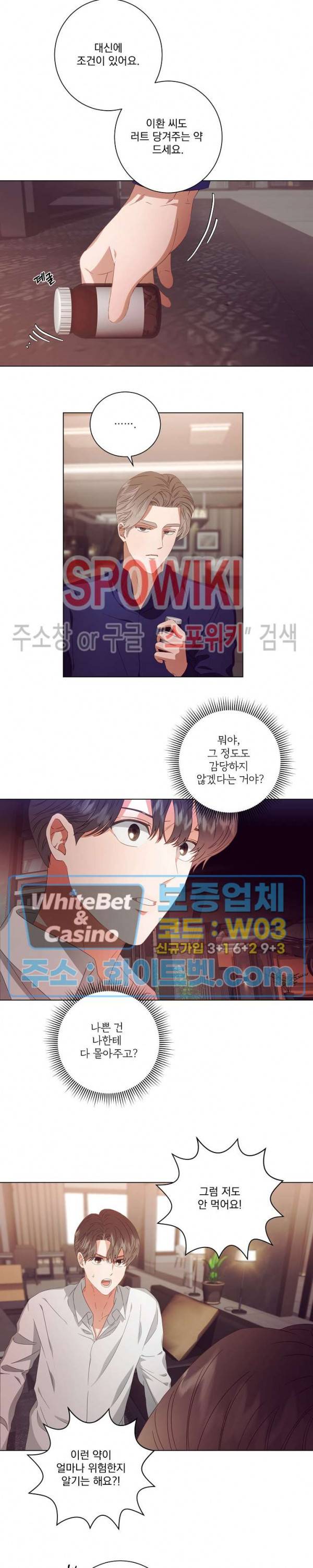 99.99의 연인 20화 3