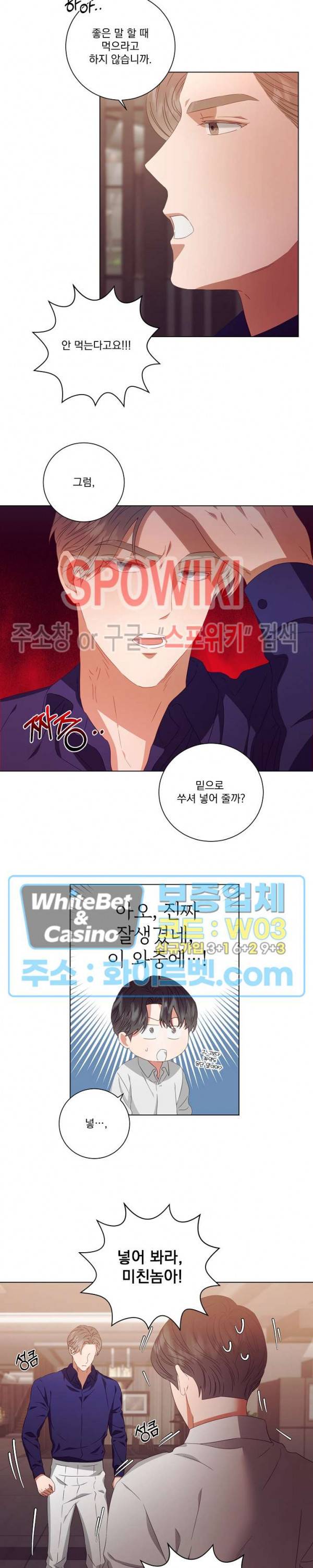 99.99의 연인 20화 4