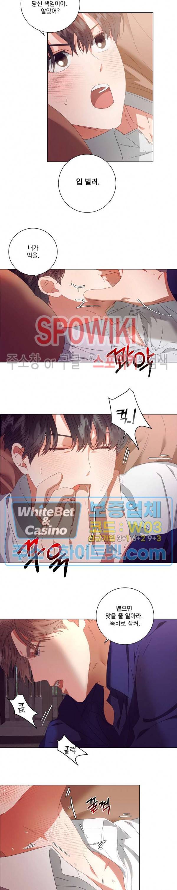 99.99의 연인 20화 7
