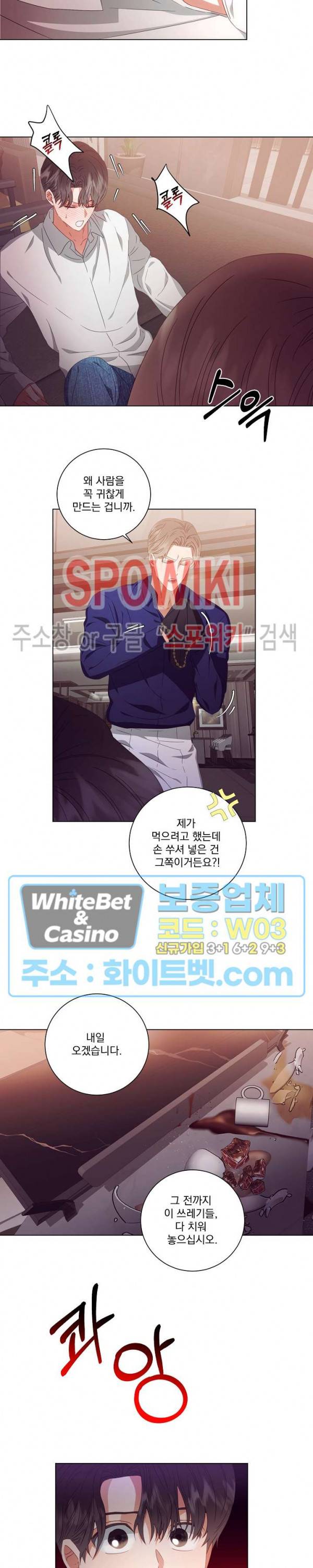 99.99의 연인 20화 8