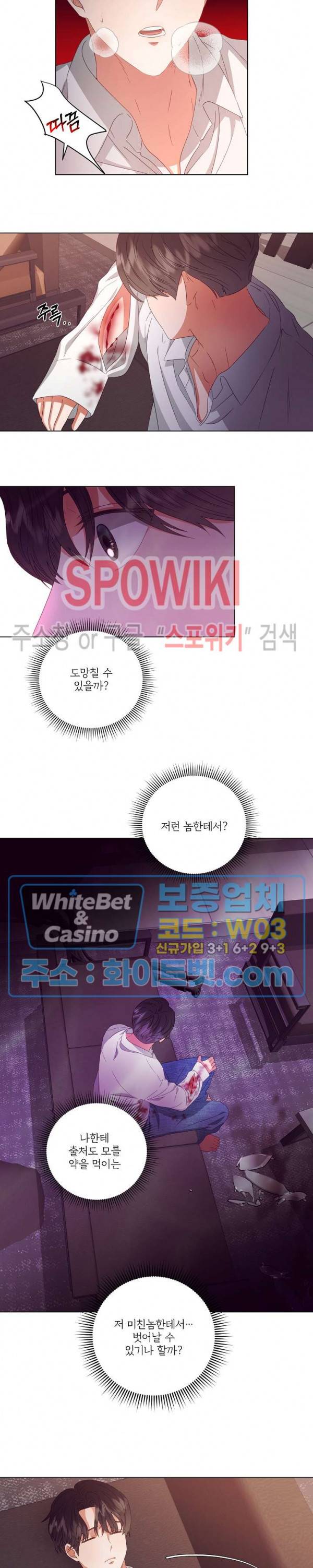 99.99의 연인 20화 9