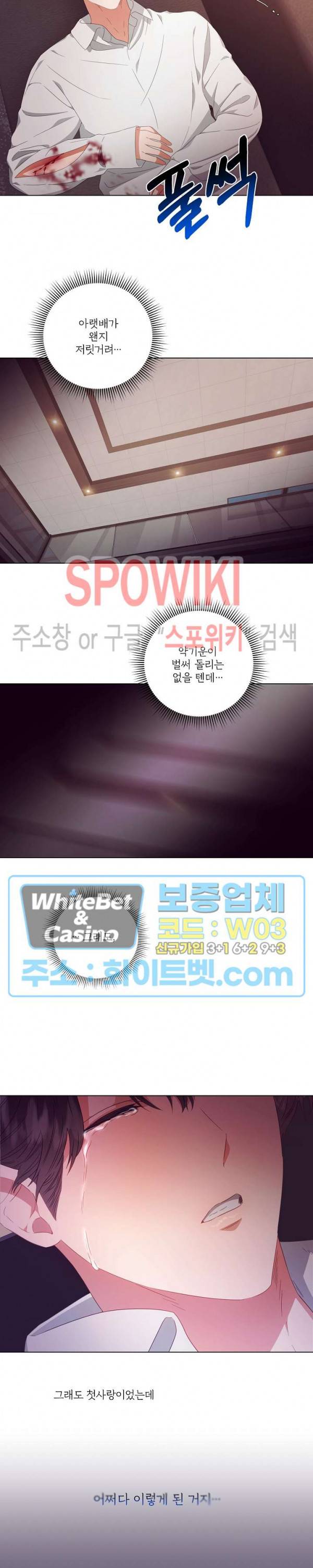 99.99의 연인 20화 10