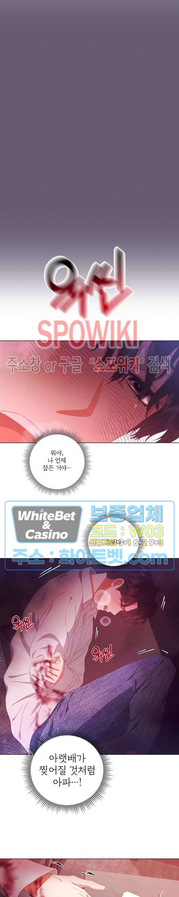 99.99의 연인 20화 11