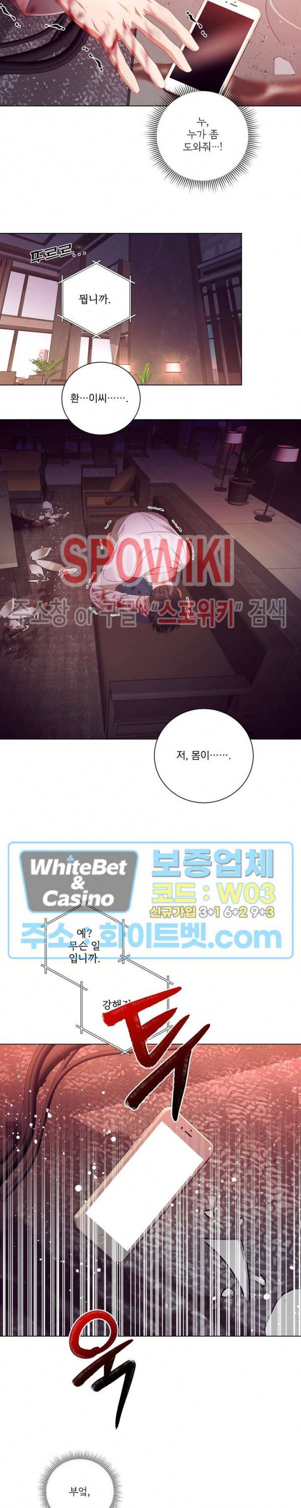 99.99의 연인 20화 12