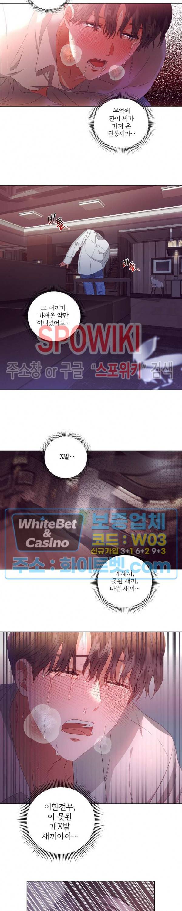 99.99의 연인 20화 13