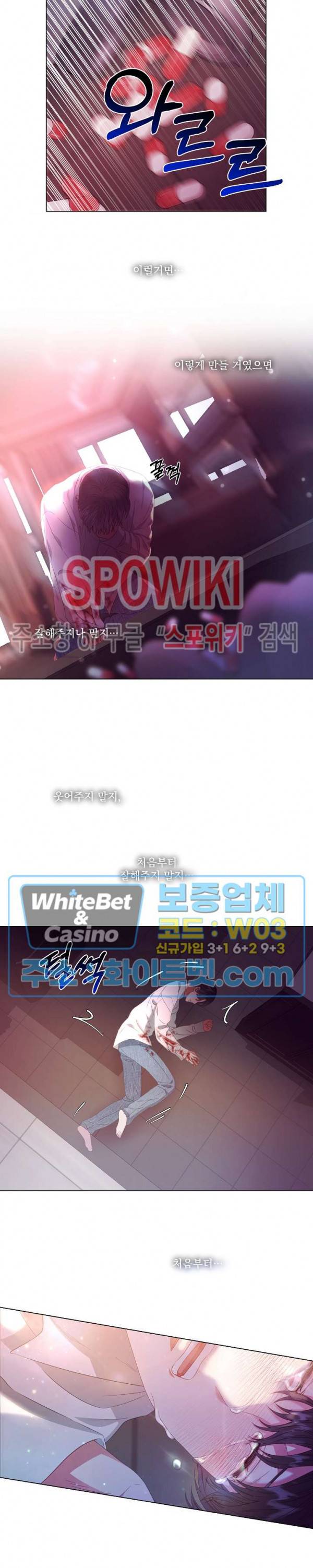 99.99의 연인 20화 14