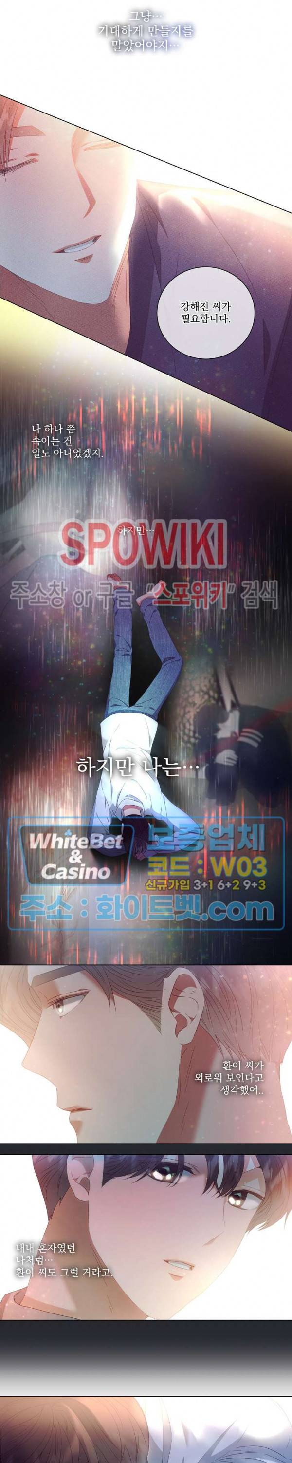 99.99의 연인 20화 15