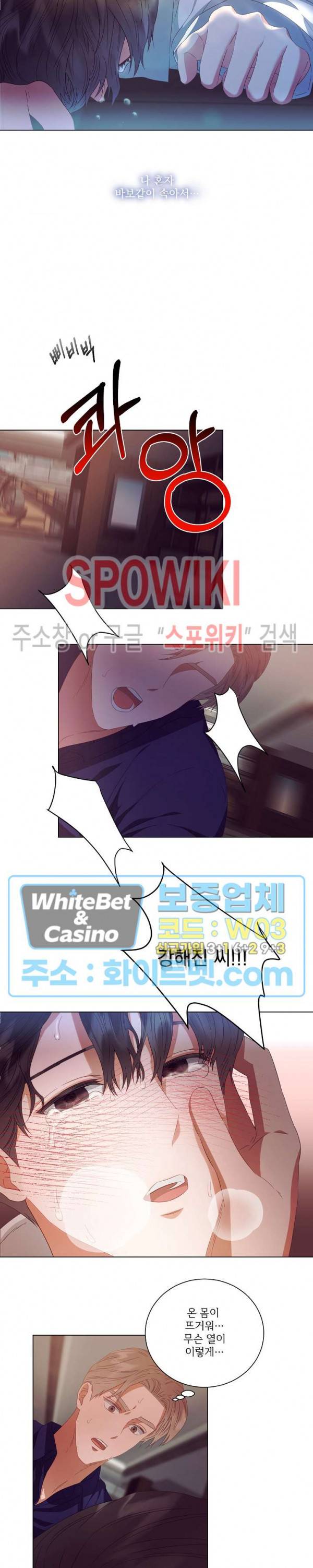 99.99의 연인 20화 16